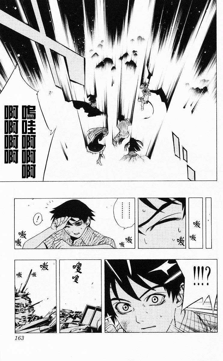 吸血鬼与十字架韩漫全集-第04卷无删减无遮挡章节图片 