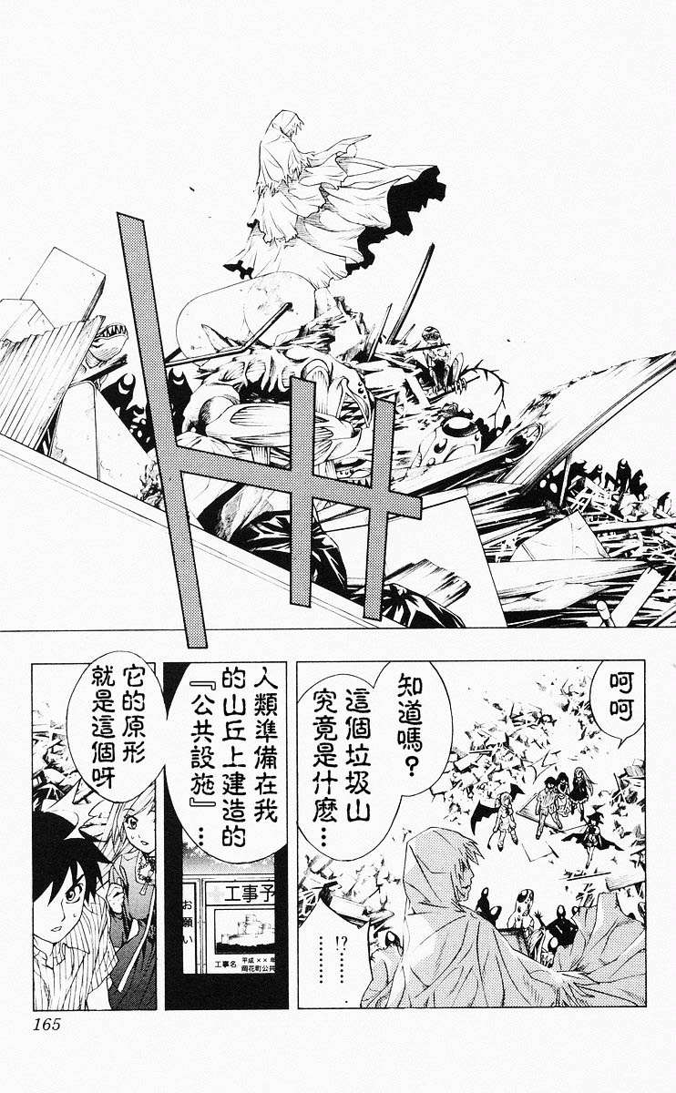 吸血鬼与十字架韩漫全集-第04卷无删减无遮挡章节图片 
