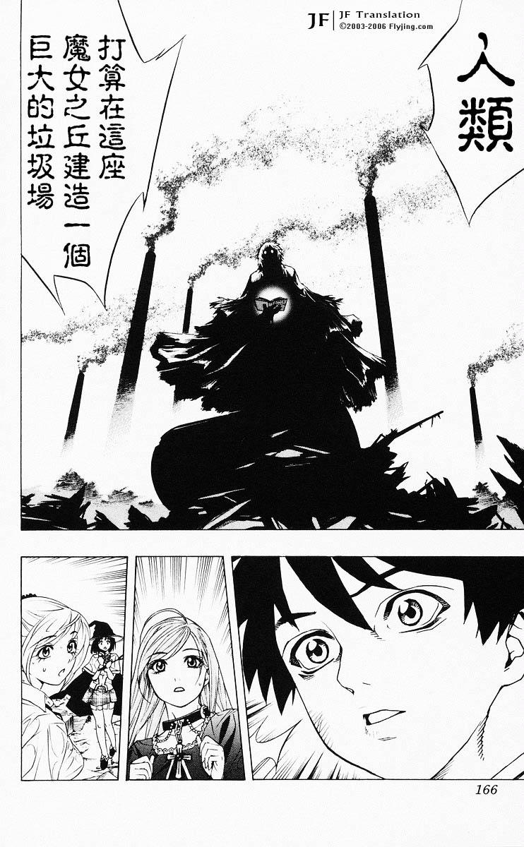 吸血鬼与十字架韩漫全集-第04卷无删减无遮挡章节图片 