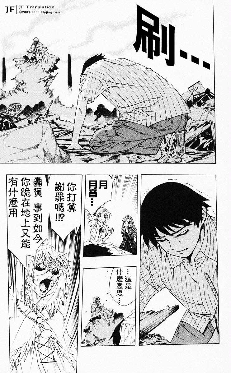 吸血鬼与十字架韩漫全集-第04卷无删减无遮挡章节图片 