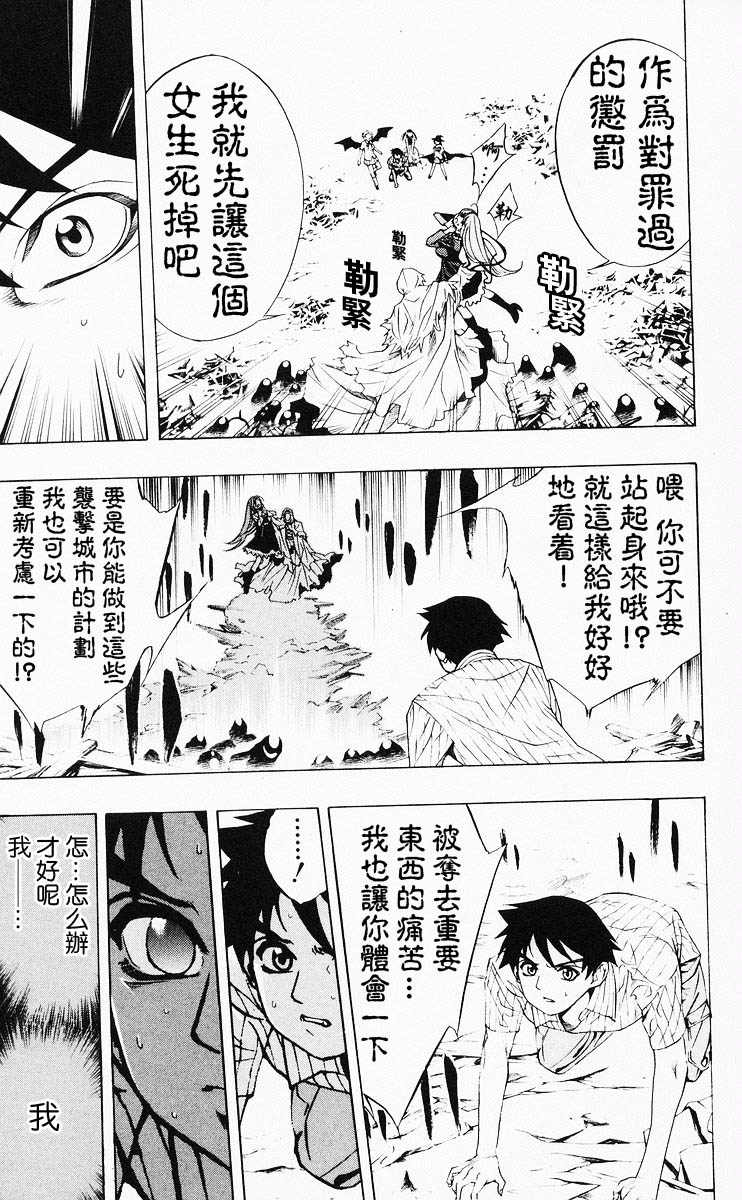 吸血鬼与十字架韩漫全集-第04卷无删减无遮挡章节图片 