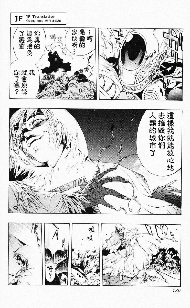 吸血鬼与十字架韩漫全集-第04卷无删减无遮挡章节图片 