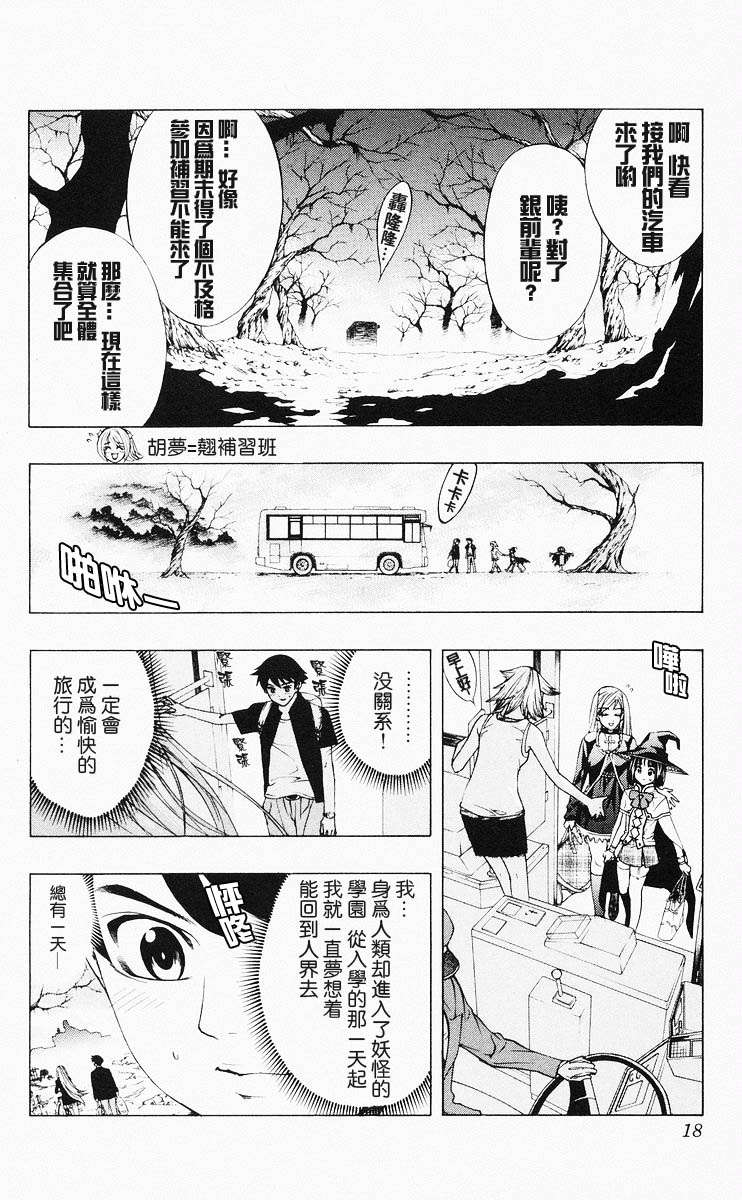 吸血鬼与十字架韩漫全集-第04卷无删减无遮挡章节图片 