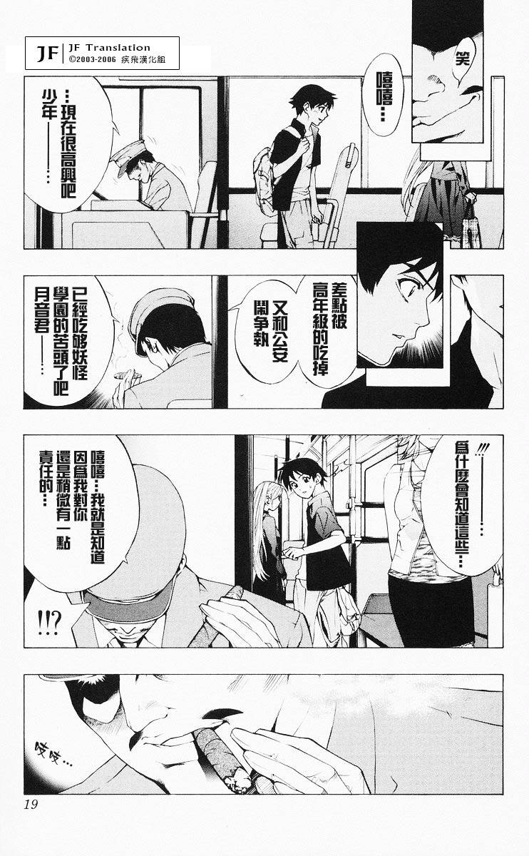 吸血鬼与十字架韩漫全集-第04卷无删减无遮挡章节图片 