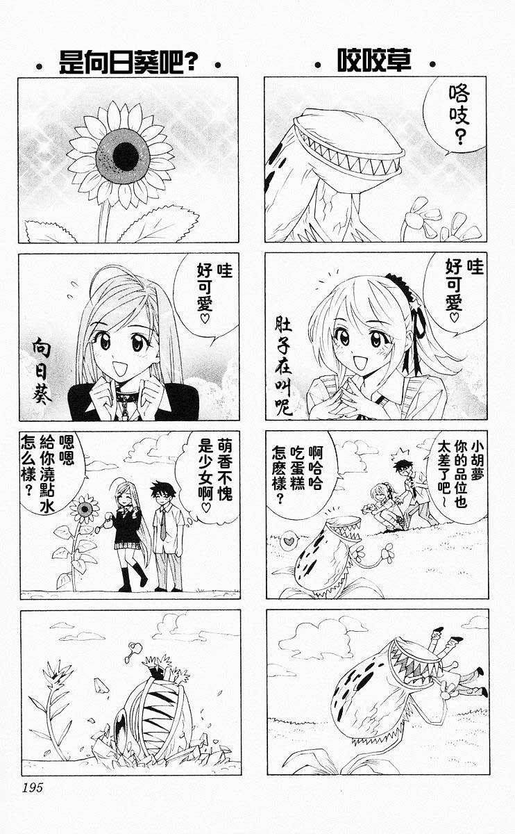 吸血鬼与十字架韩漫全集-第04卷无删减无遮挡章节图片 