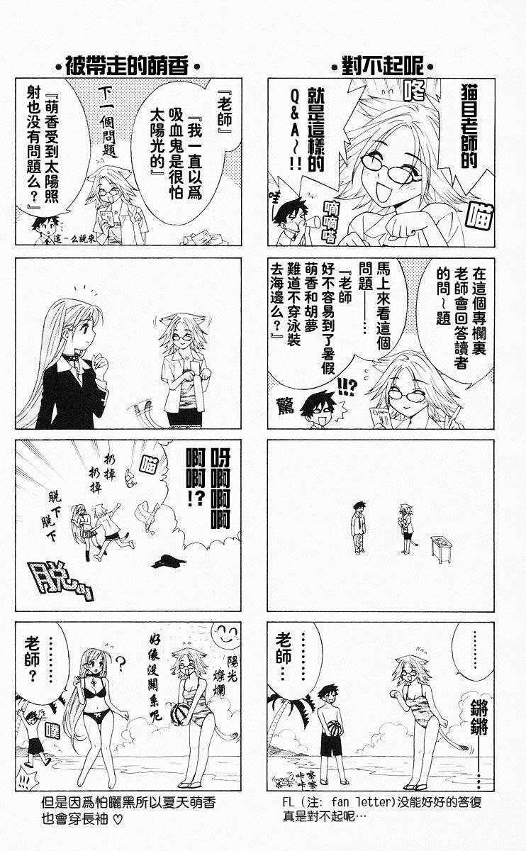 吸血鬼与十字架韩漫全集-第04卷无删减无遮挡章节图片 