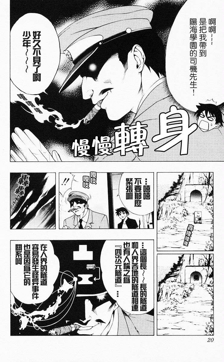 吸血鬼与十字架韩漫全集-第04卷无删减无遮挡章节图片 