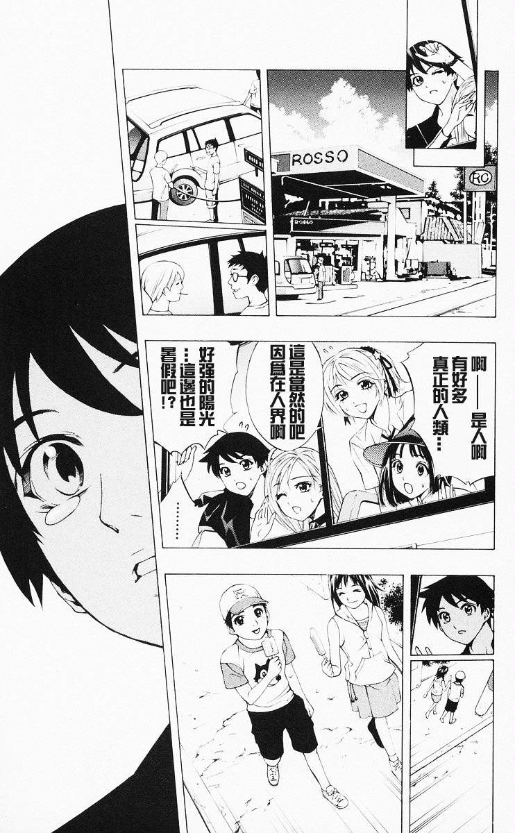 吸血鬼与十字架韩漫全集-第04卷无删减无遮挡章节图片 
