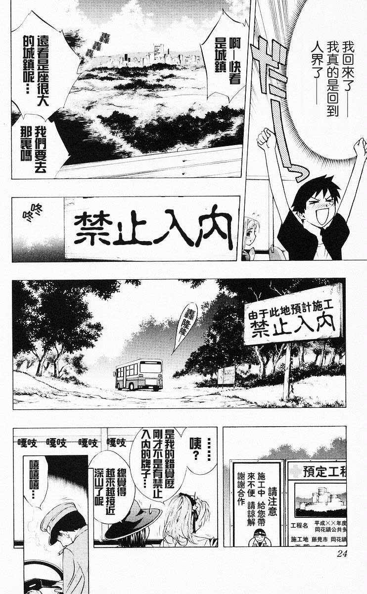 吸血鬼与十字架韩漫全集-第04卷无删减无遮挡章节图片 