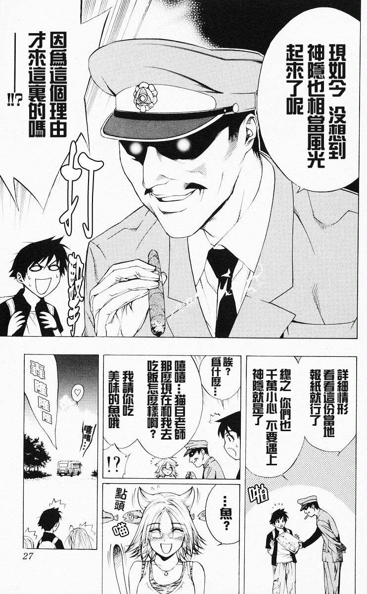 吸血鬼与十字架韩漫全集-第04卷无删减无遮挡章节图片 