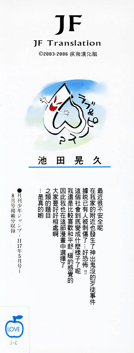 吸血鬼与十字架韩漫全集-第04卷无删减无遮挡章节图片 