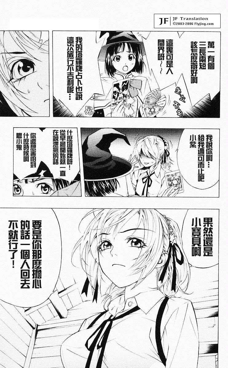 吸血鬼与十字架韩漫全集-第04卷无删减无遮挡章节图片 