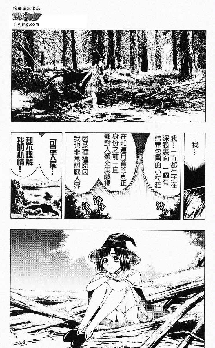 吸血鬼与十字架韩漫全集-第04卷无删减无遮挡章节图片 