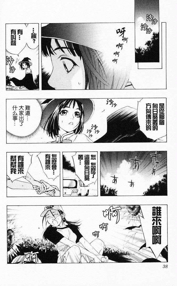 吸血鬼与十字架韩漫全集-第04卷无删减无遮挡章节图片 