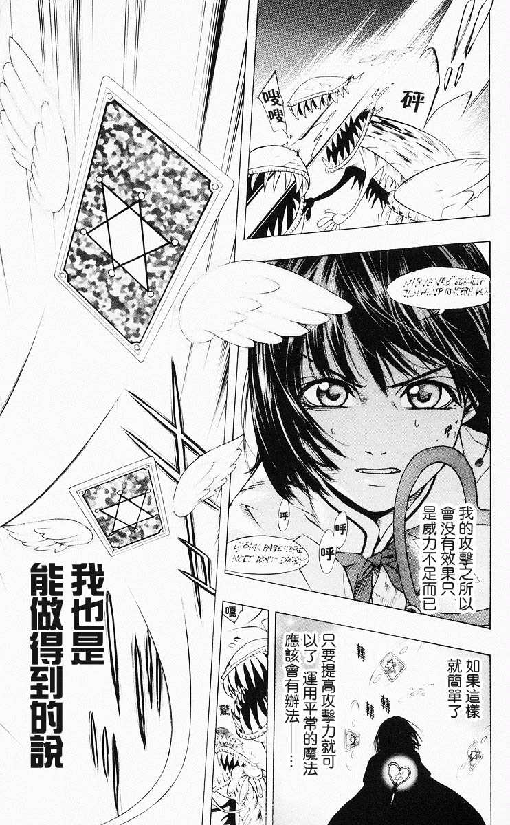 吸血鬼与十字架韩漫全集-第04卷无删减无遮挡章节图片 
