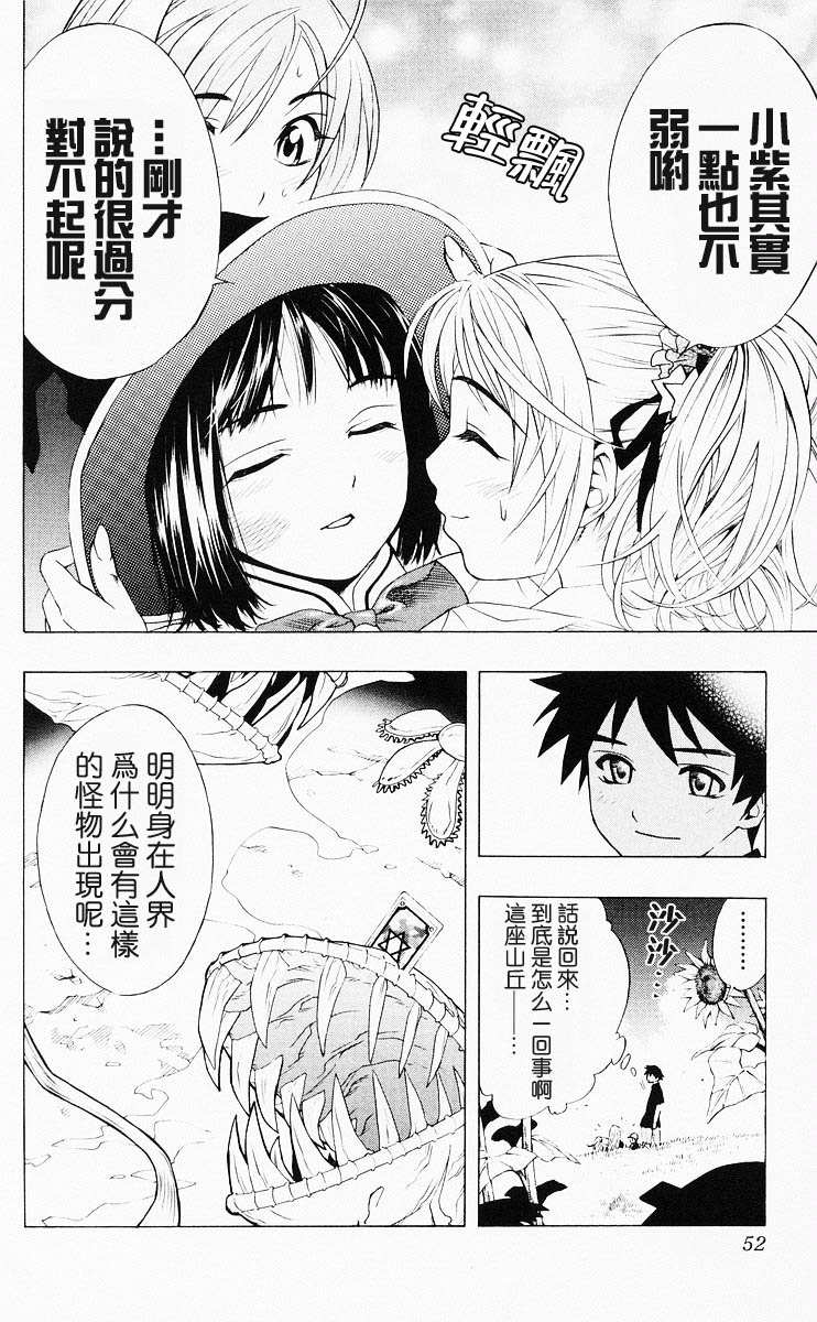 吸血鬼与十字架韩漫全集-第04卷无删减无遮挡章节图片 