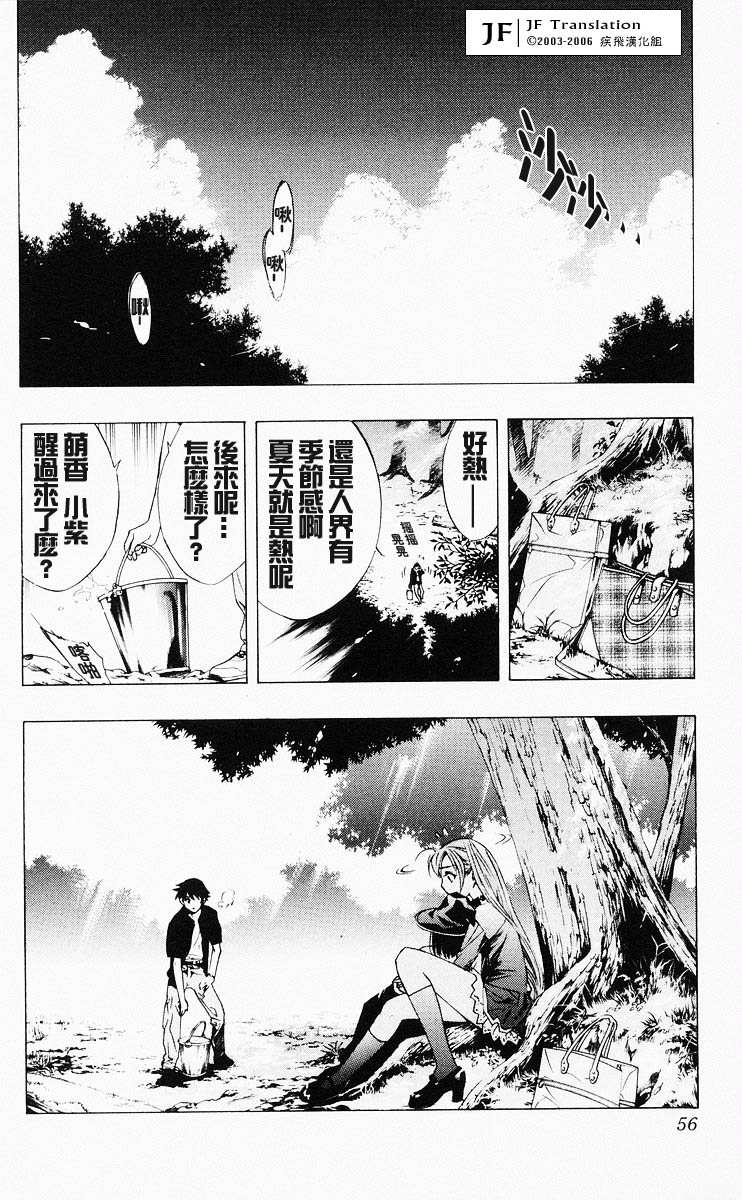 吸血鬼与十字架韩漫全集-第04卷无删减无遮挡章节图片 