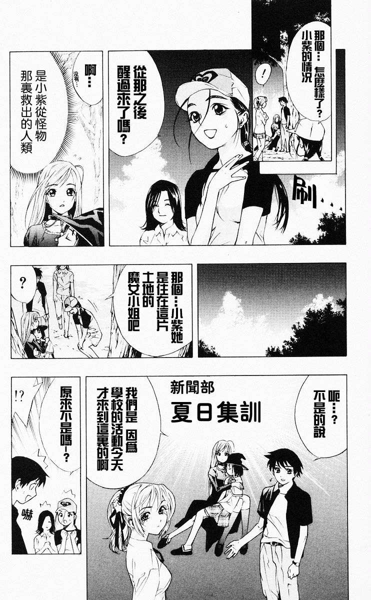 吸血鬼与十字架韩漫全集-第04卷无删减无遮挡章节图片 