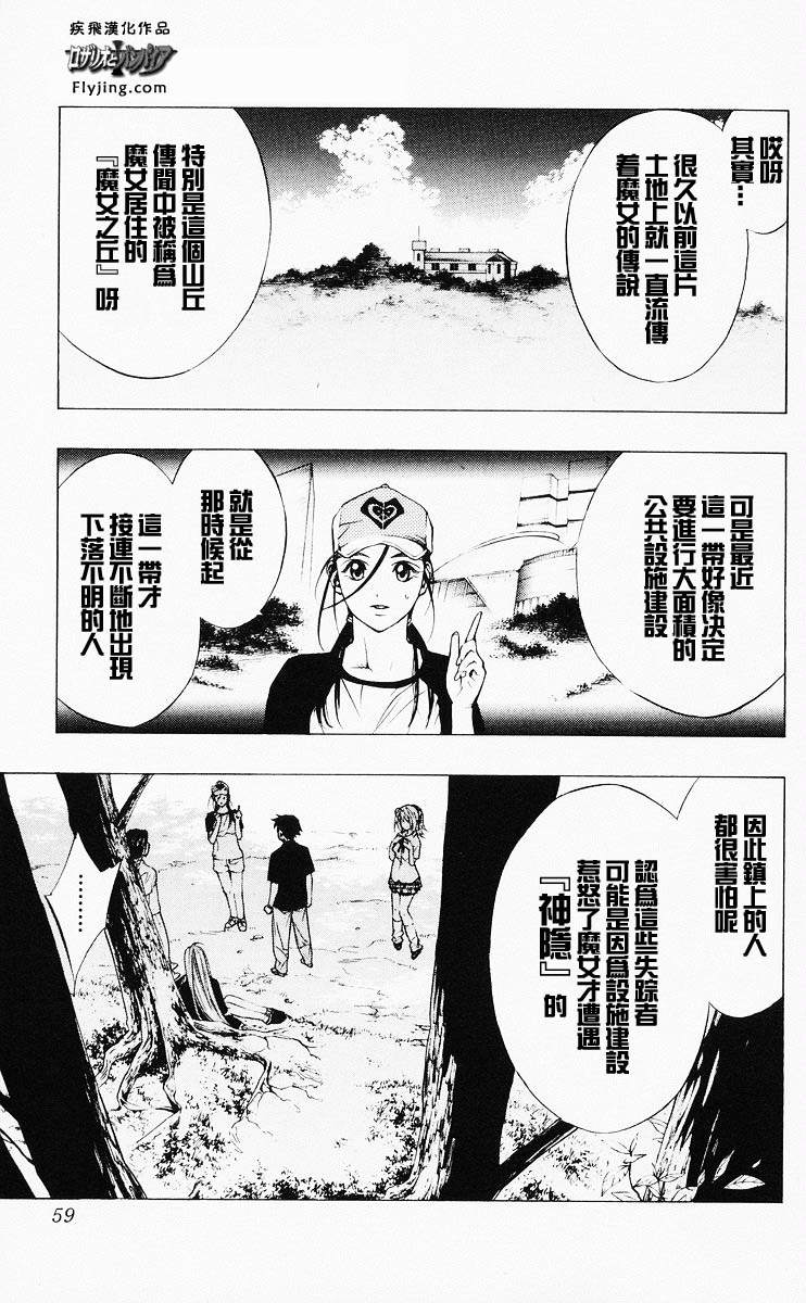 吸血鬼与十字架韩漫全集-第04卷无删减无遮挡章节图片 