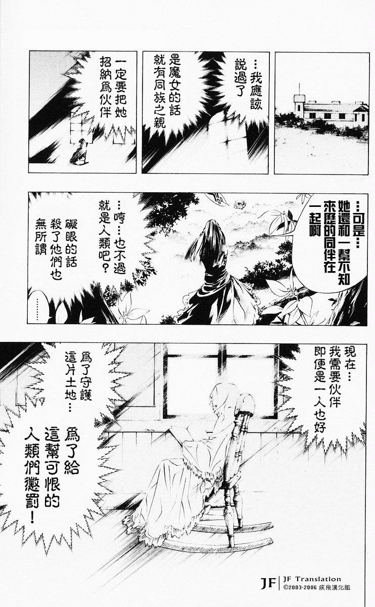 吸血鬼与十字架韩漫全集-第04卷无删减无遮挡章节图片 