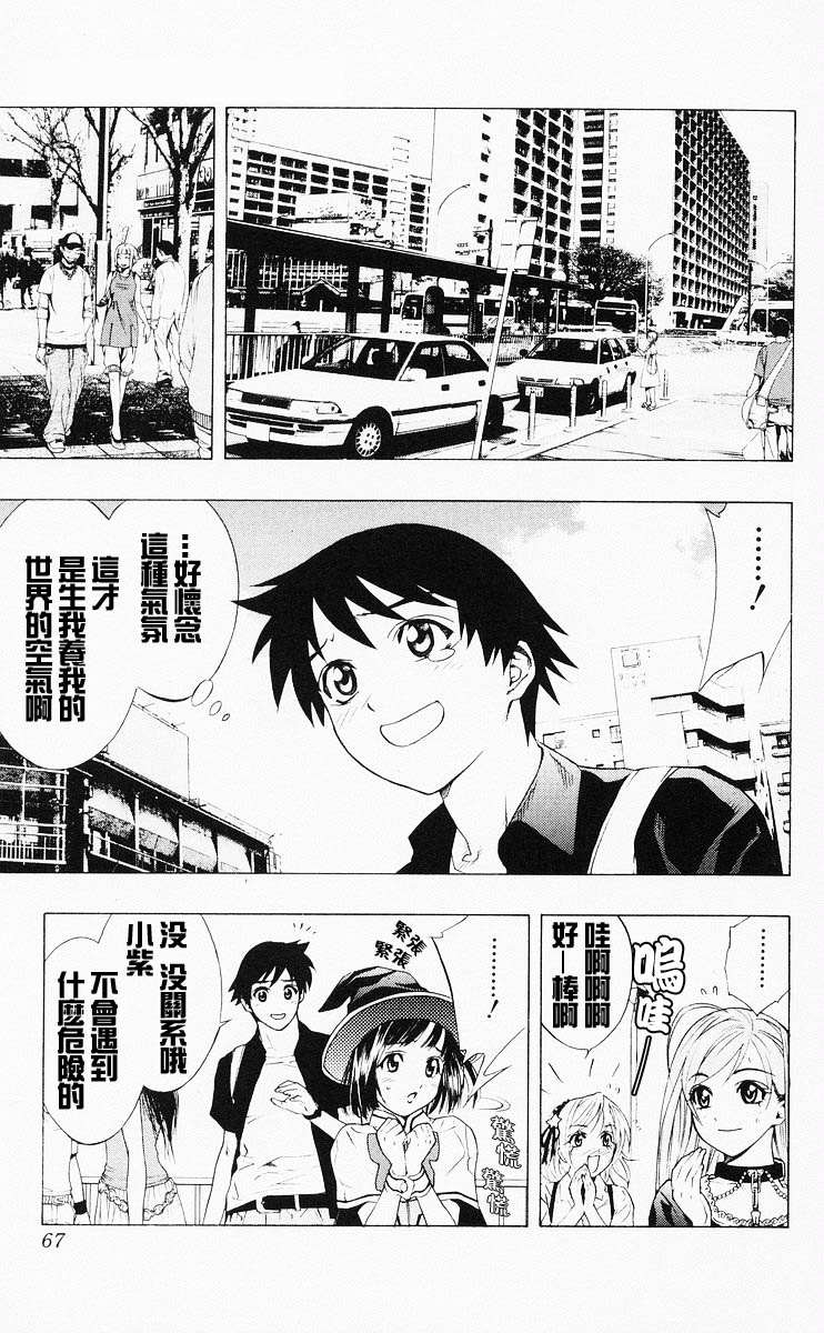 吸血鬼与十字架韩漫全集-第04卷无删减无遮挡章节图片 