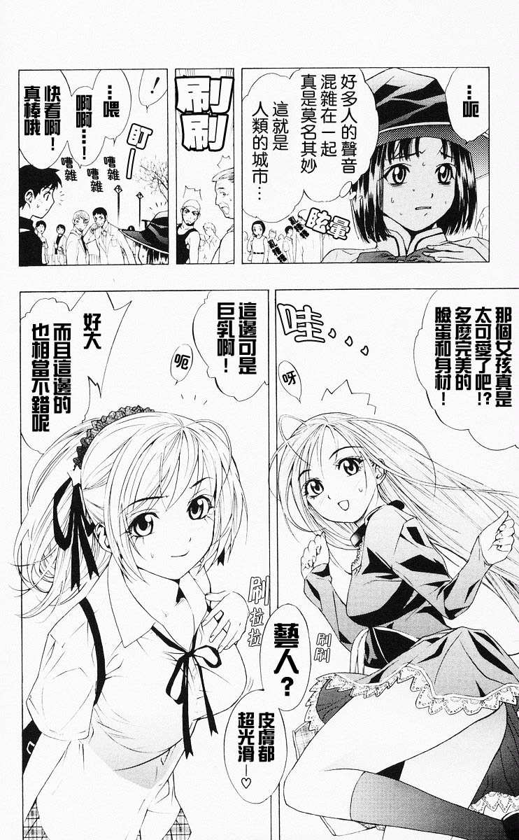 吸血鬼与十字架韩漫全集-第04卷无删减无遮挡章节图片 