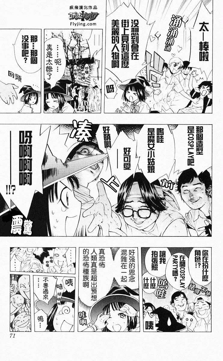 吸血鬼与十字架韩漫全集-第04卷无删减无遮挡章节图片 