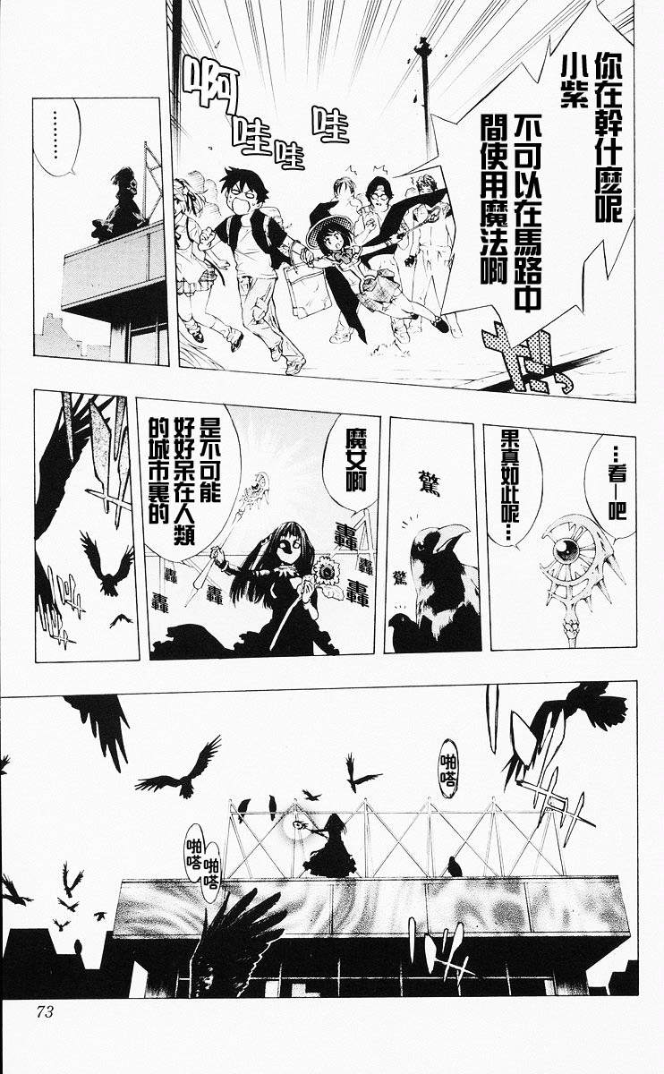 吸血鬼与十字架韩漫全集-第04卷无删减无遮挡章节图片 