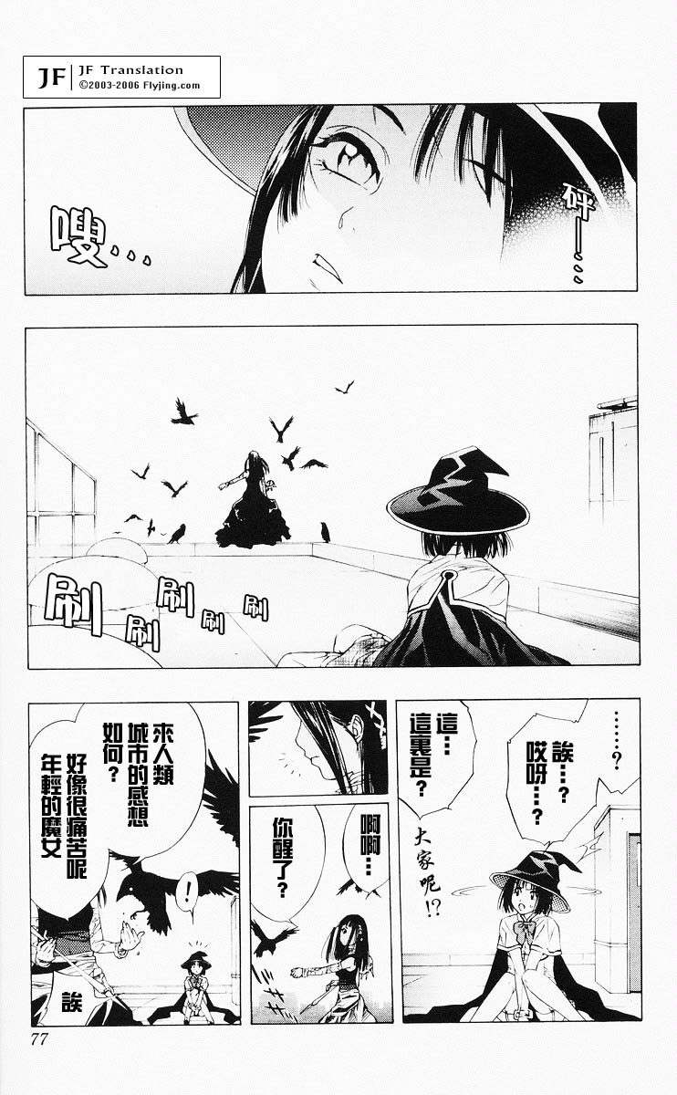 吸血鬼与十字架韩漫全集-第04卷无删减无遮挡章节图片 