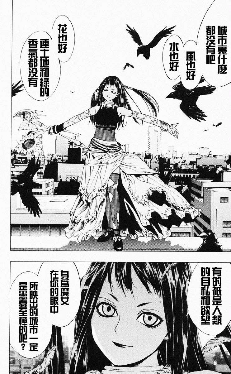 吸血鬼与十字架韩漫全集-第04卷无删减无遮挡章节图片 