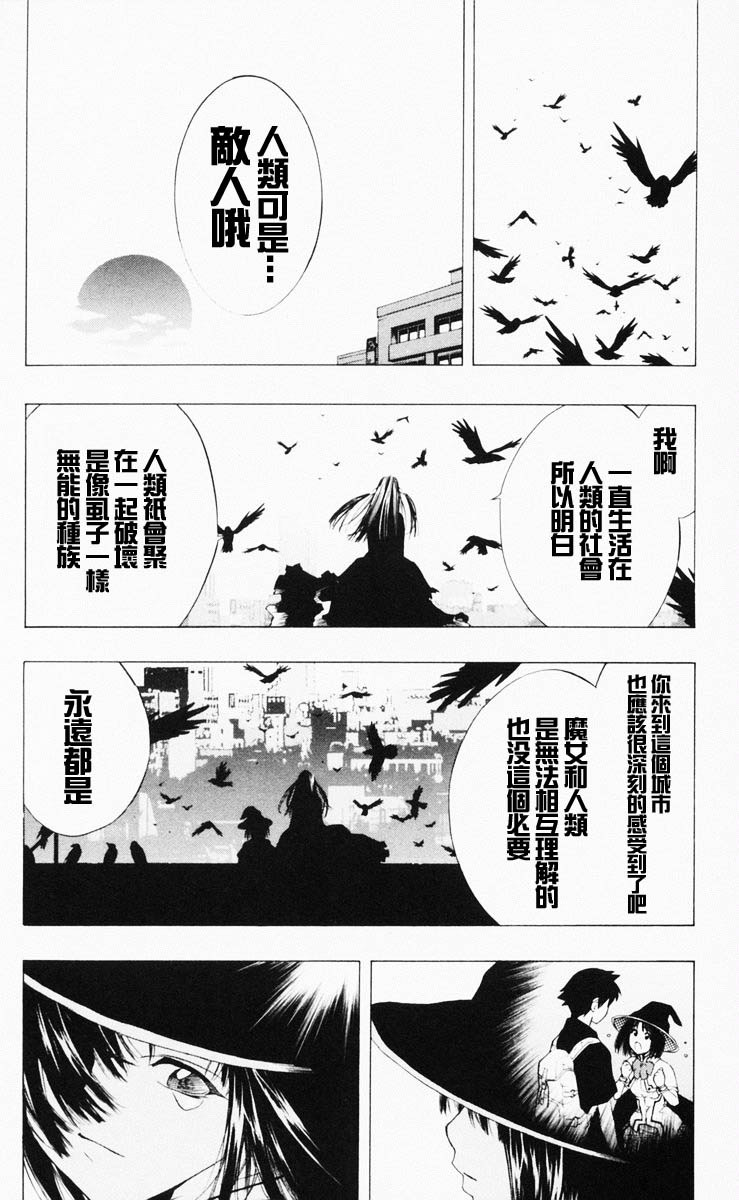 吸血鬼与十字架韩漫全集-第04卷无删减无遮挡章节图片 