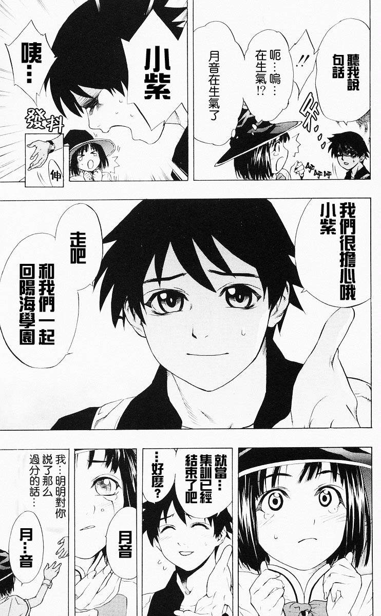 吸血鬼与十字架韩漫全集-第04卷无删减无遮挡章节图片 
