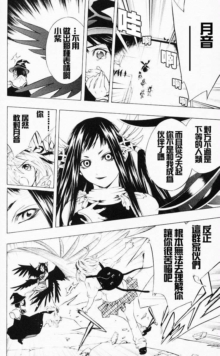 吸血鬼与十字架韩漫全集-第04卷无删减无遮挡章节图片 