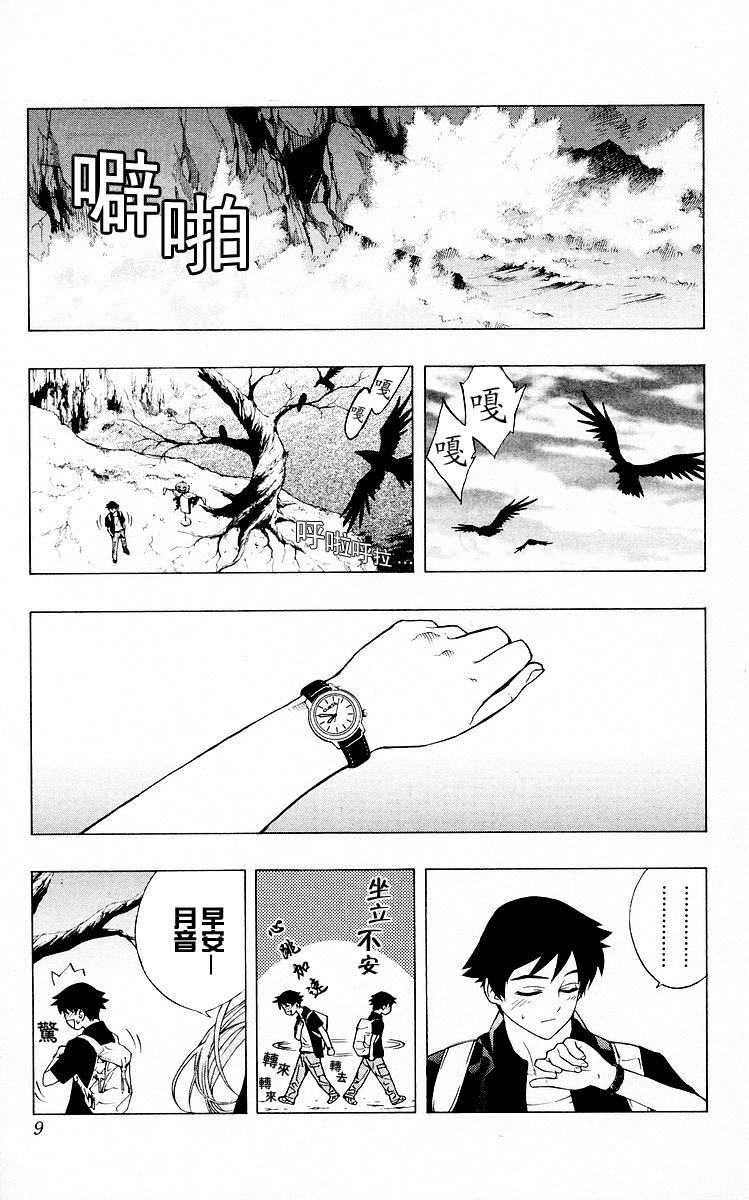 吸血鬼与十字架韩漫全集-第04卷无删减无遮挡章节图片 