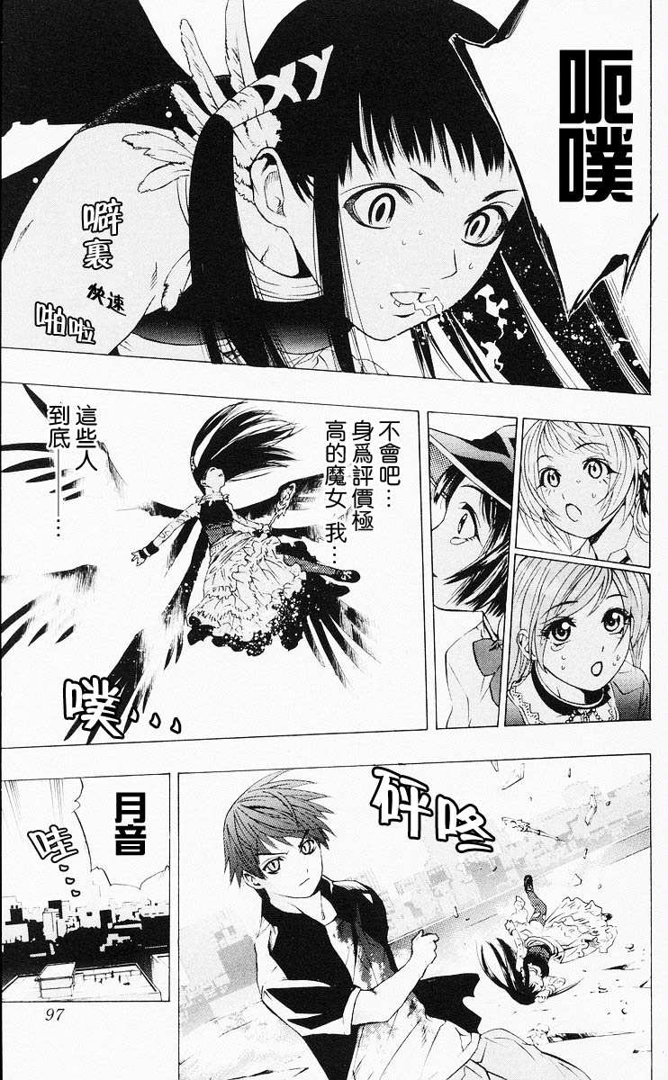 吸血鬼与十字架韩漫全集-第04卷无删减无遮挡章节图片 