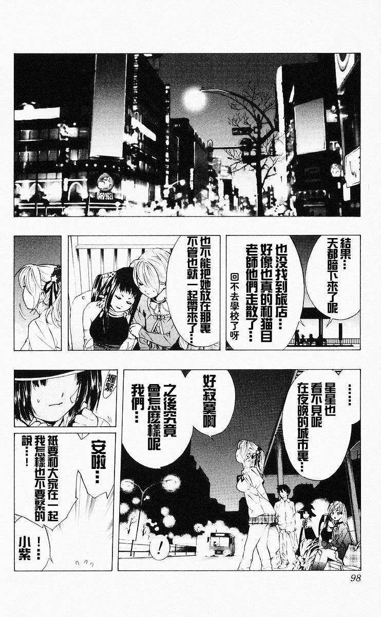 吸血鬼与十字架韩漫全集-第04卷无删减无遮挡章节图片 