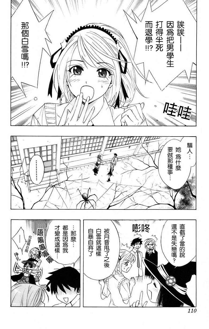 吸血鬼与十字架韩漫全集-第05卷无删减无遮挡章节图片 