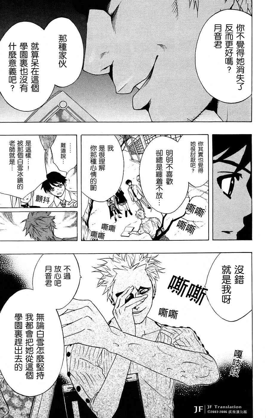 吸血鬼与十字架韩漫全集-第05卷无删减无遮挡章节图片 