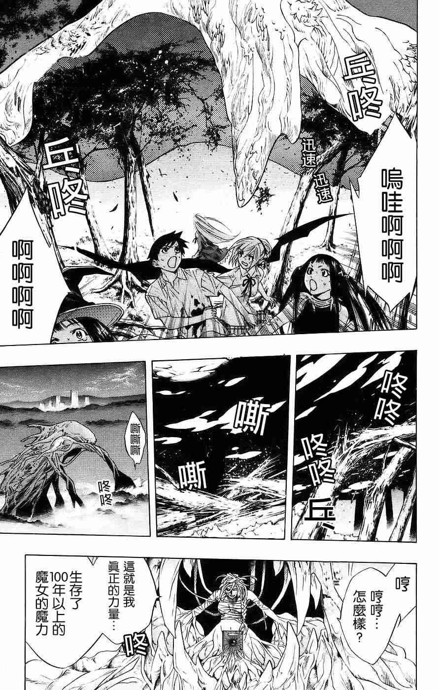吸血鬼与十字架韩漫全集-第05卷无删减无遮挡章节图片 