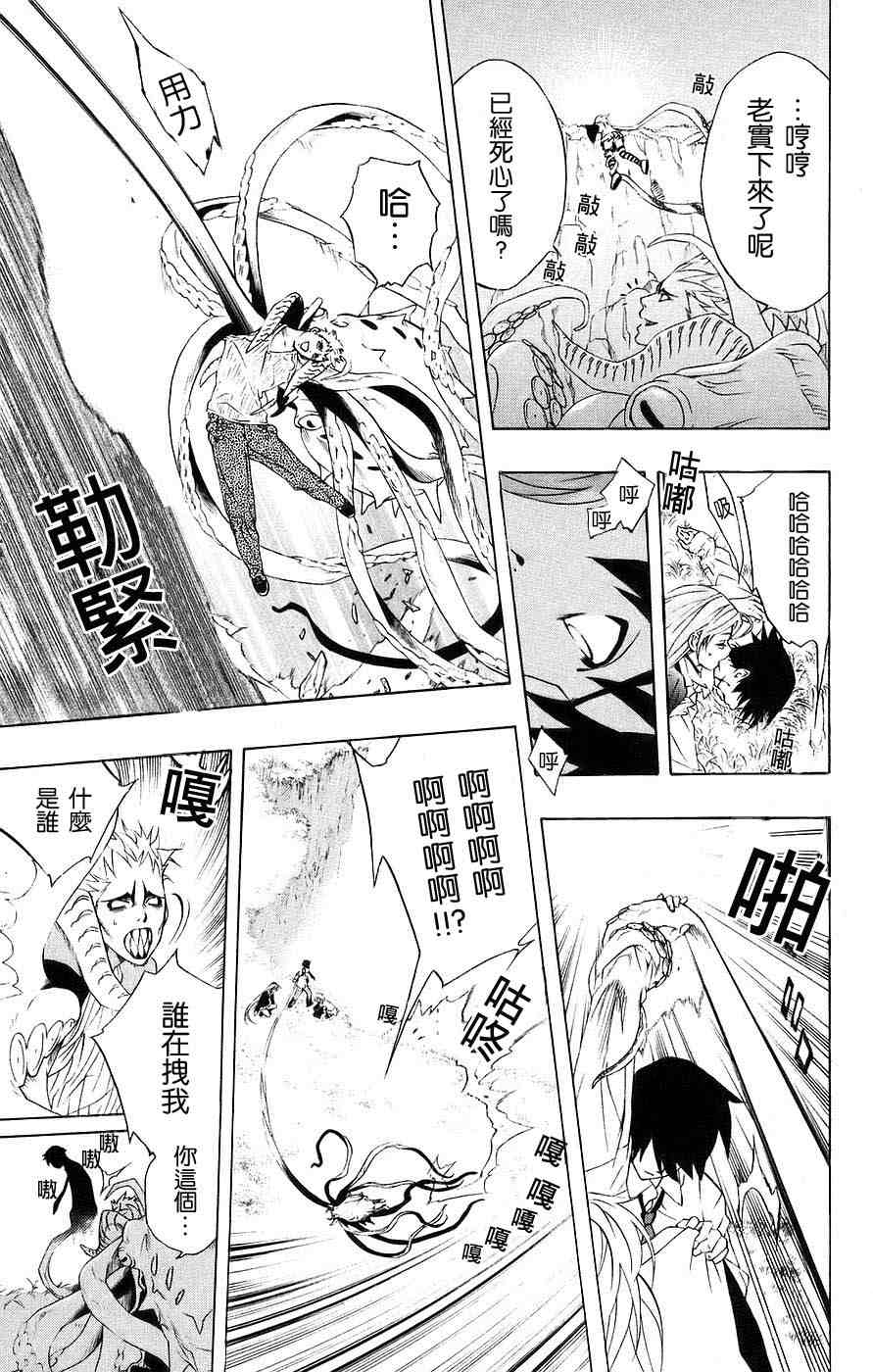 吸血鬼与十字架韩漫全集-第05卷无删减无遮挡章节图片 