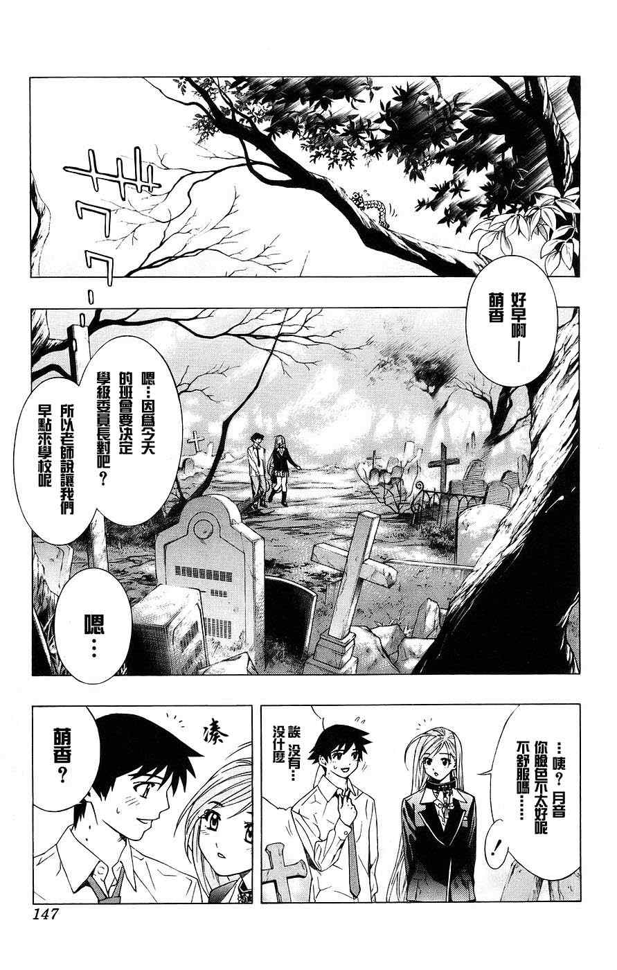 吸血鬼与十字架韩漫全集-第05卷无删减无遮挡章节图片 