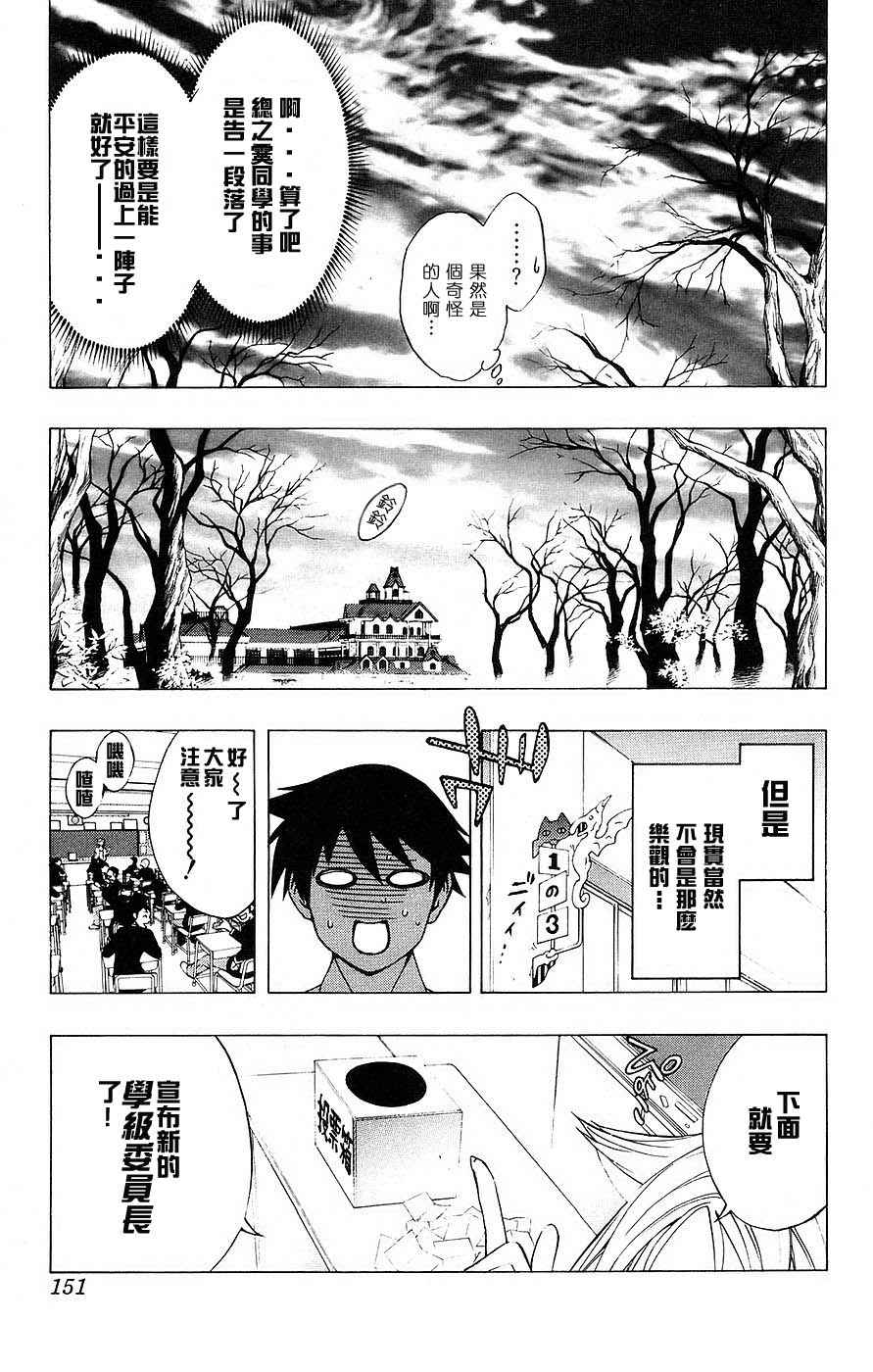 吸血鬼与十字架韩漫全集-第05卷无删减无遮挡章节图片 