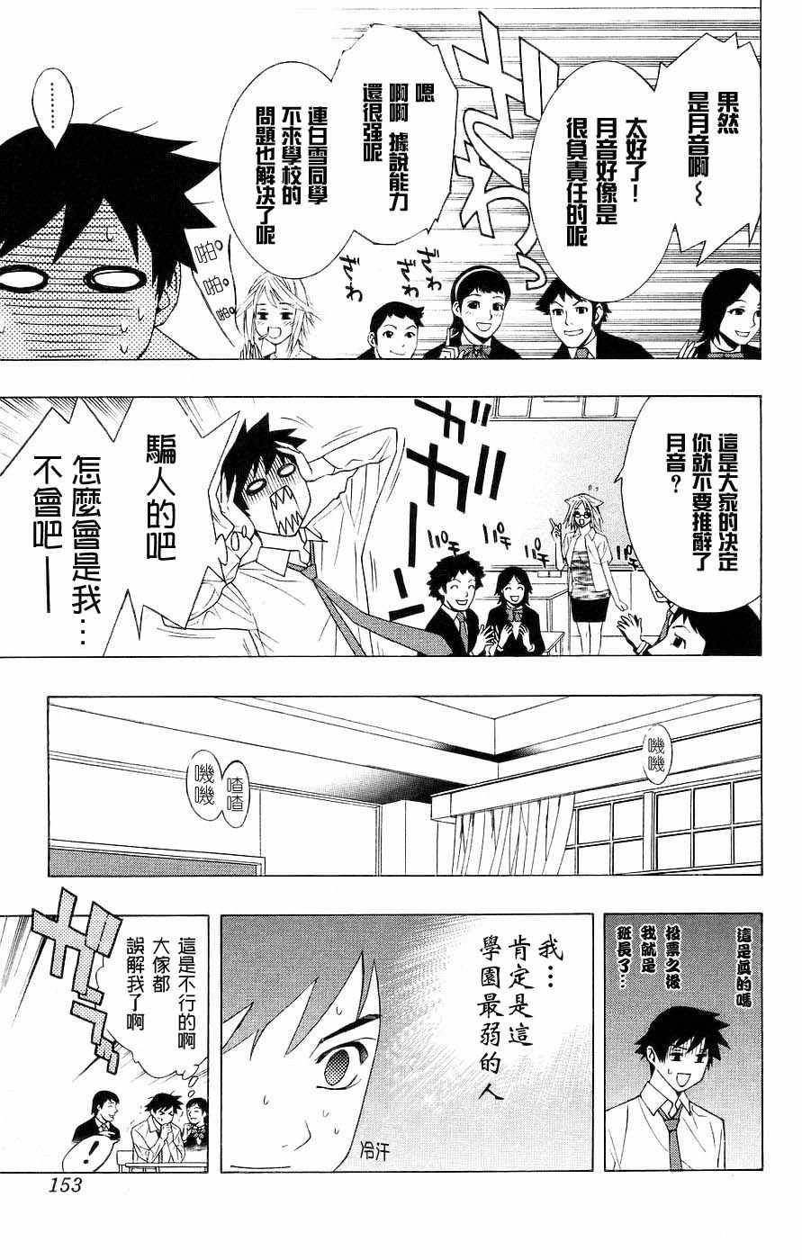 吸血鬼与十字架韩漫全集-第05卷无删减无遮挡章节图片 