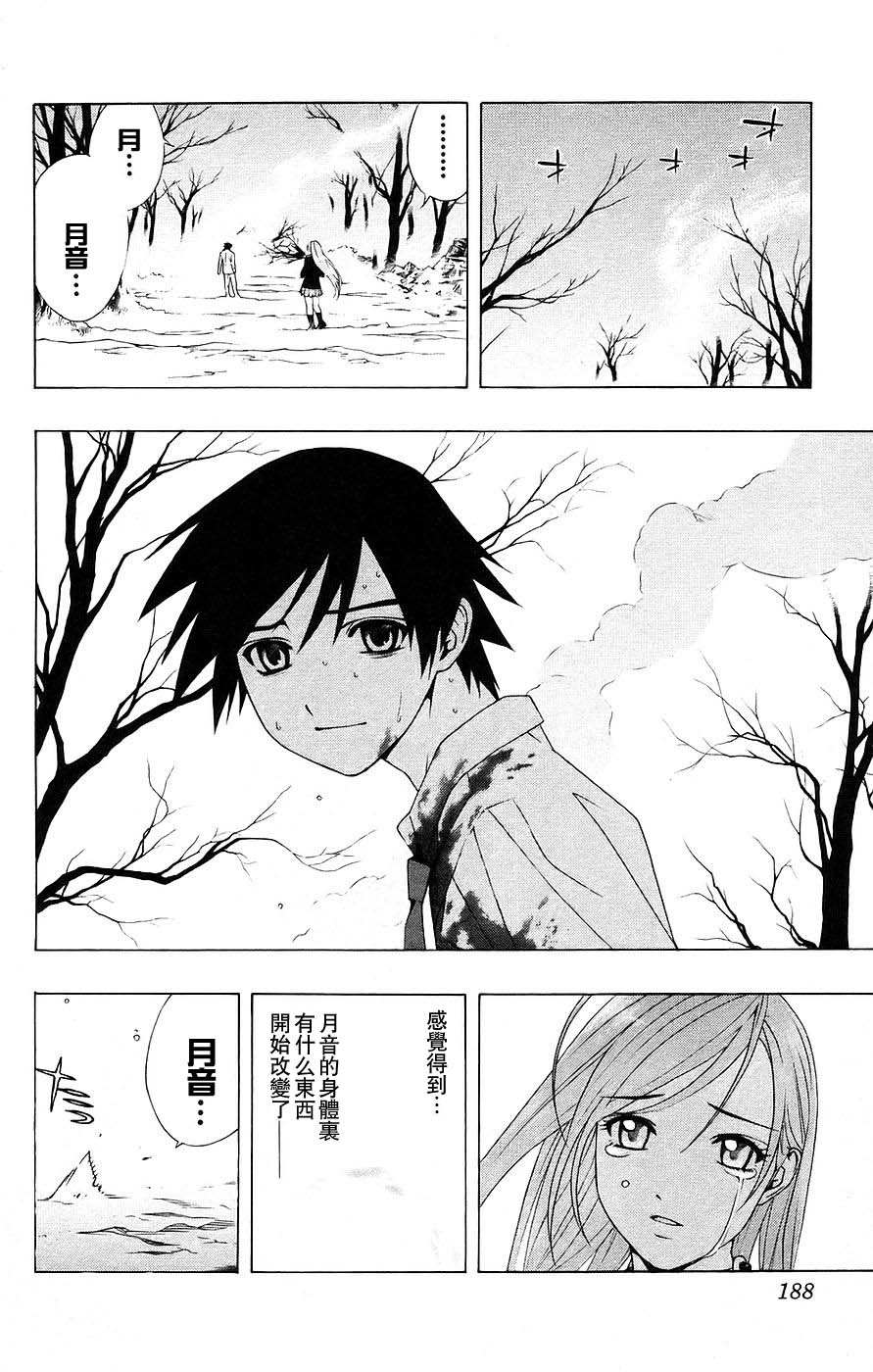 吸血鬼与十字架韩漫全集-第05卷无删减无遮挡章节图片 