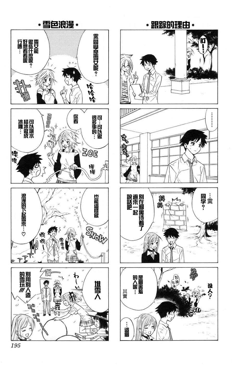 吸血鬼与十字架韩漫全集-第05卷无删减无遮挡章节图片 