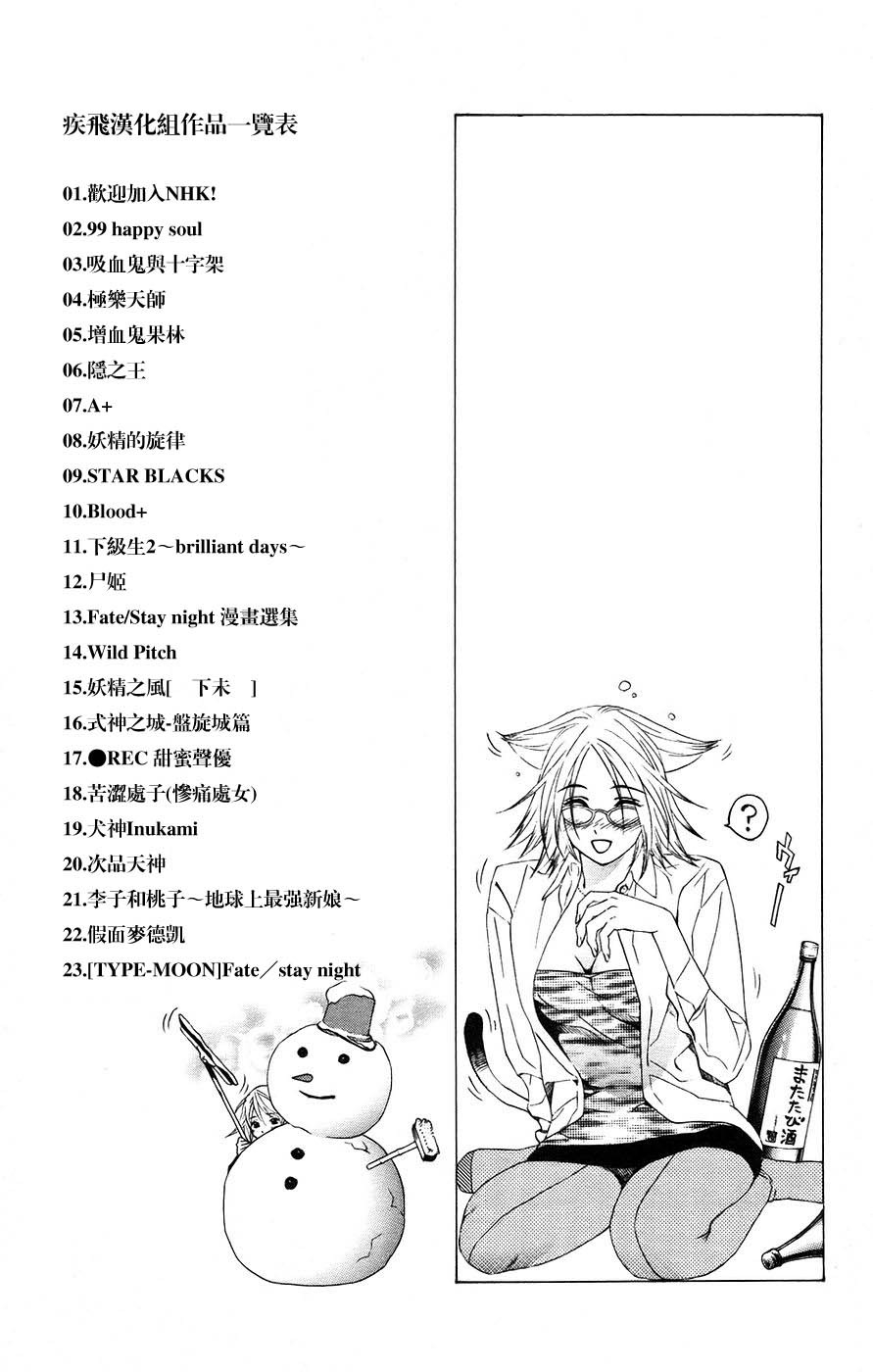 吸血鬼与十字架韩漫全集-第05卷无删减无遮挡章节图片 