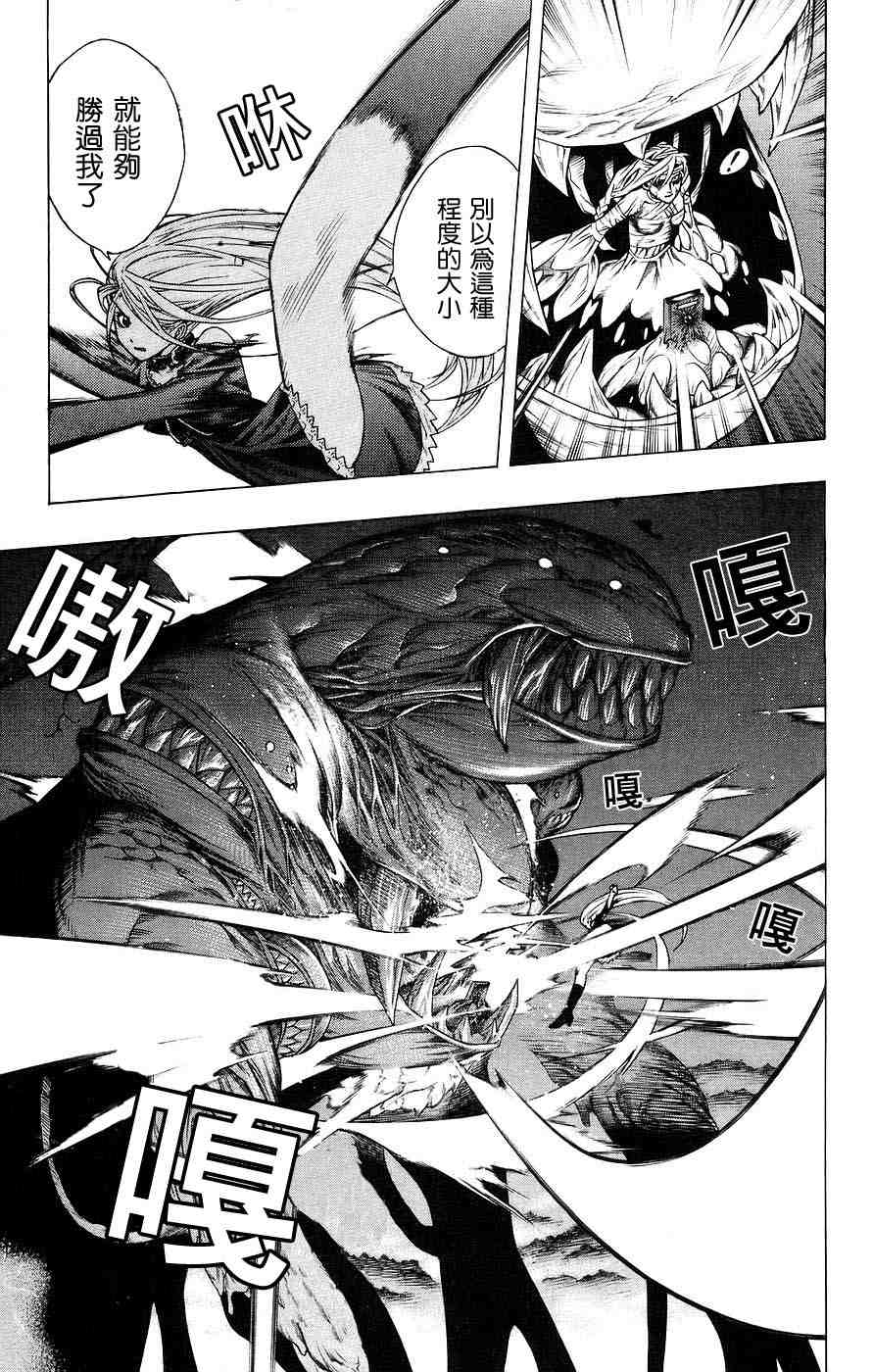 吸血鬼与十字架韩漫全集-第05卷无删减无遮挡章节图片 