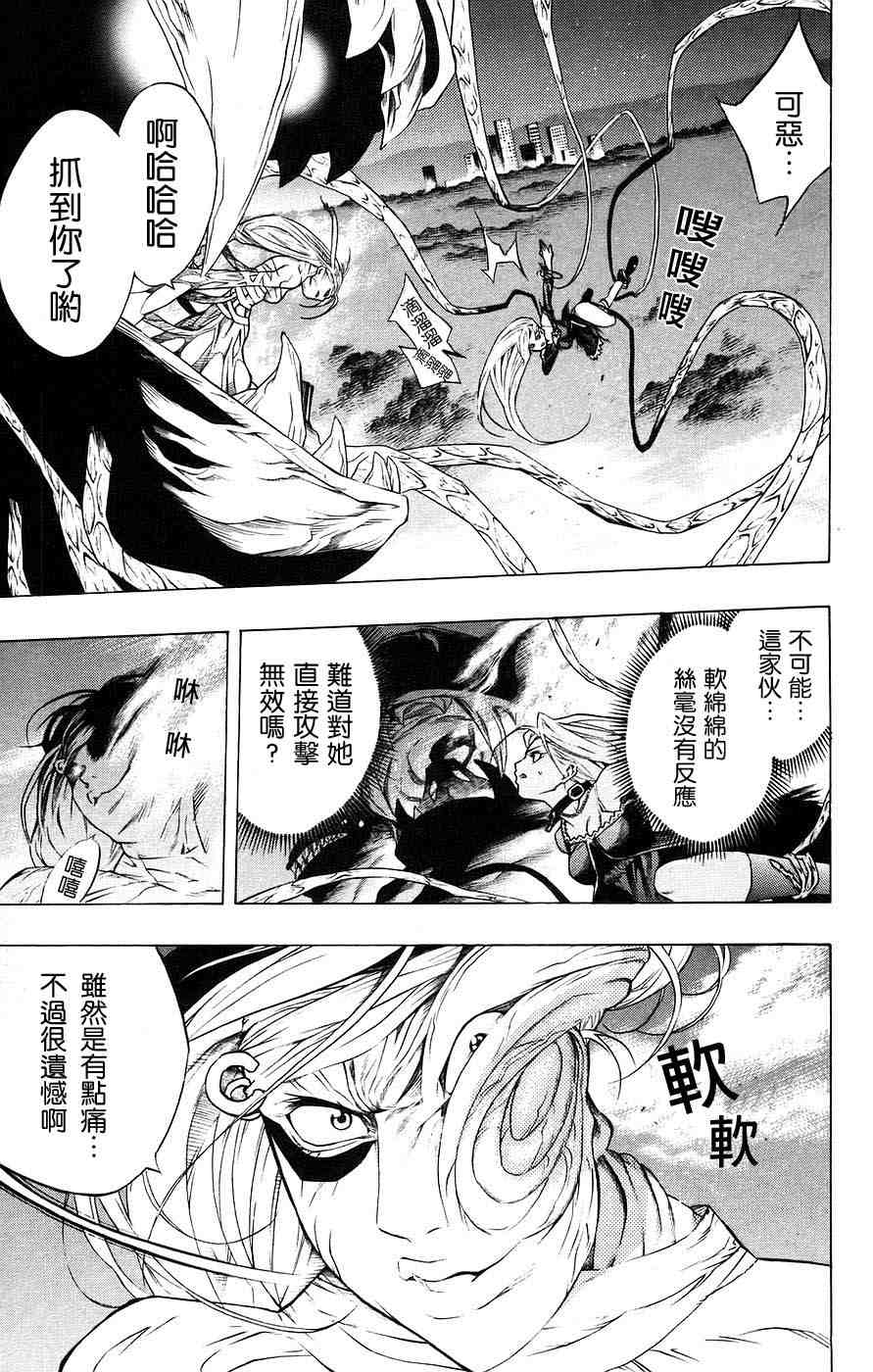 吸血鬼与十字架韩漫全集-第05卷无删减无遮挡章节图片 