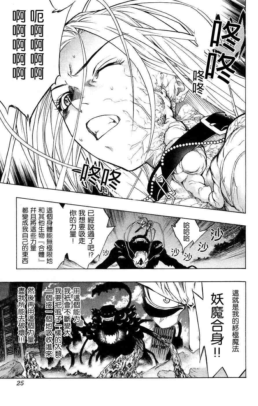 吸血鬼与十字架韩漫全集-第05卷无删减无遮挡章节图片 