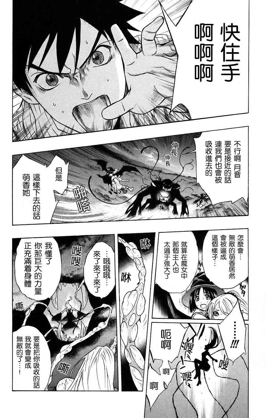 吸血鬼与十字架韩漫全集-第05卷无删减无遮挡章节图片 